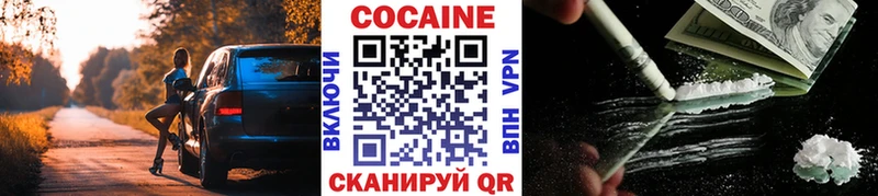 Кокаин Эквадор  где купить   Артёмовск 