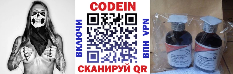 Кодеиновый сироп Lean напиток Lean (лин)  Артёмовск 