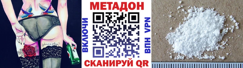 Метадон VHQ  как найти закладки  Артёмовск 